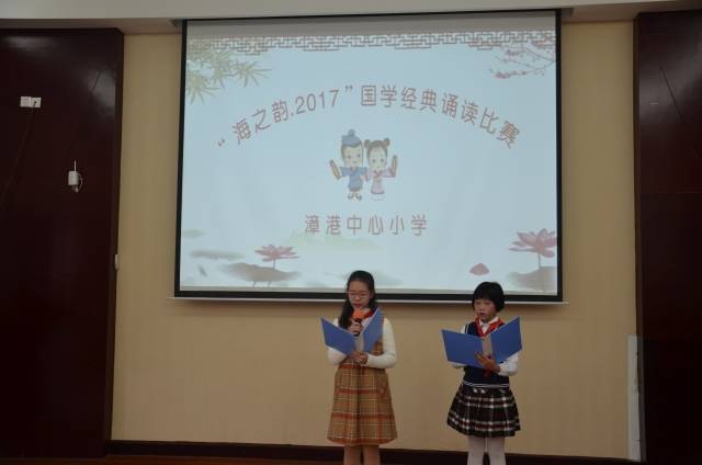 【未成教育】弘扬正气读经典 书香校园颂美德——记漳港中心小学"