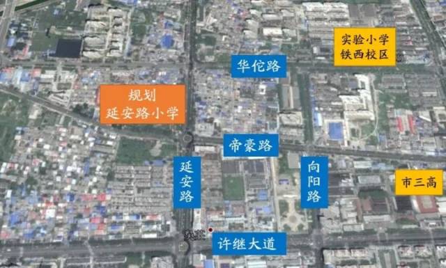 许昌市区将新建两所小学,搬迁一所中学!