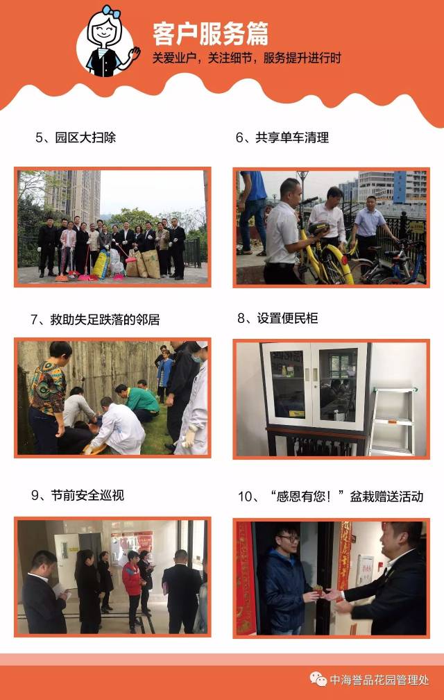 物业的20个服务亮点,物业项目亮点打造,高端物业服务亮点_大山谷图库