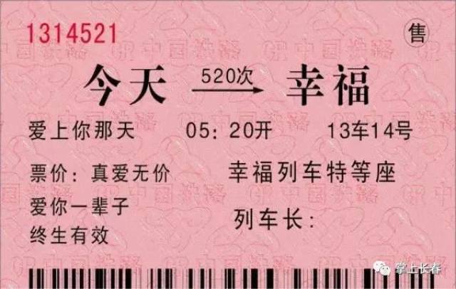 买火车票随机最高立减888元,购票越多优惠越大……微信,支付宝,银联都