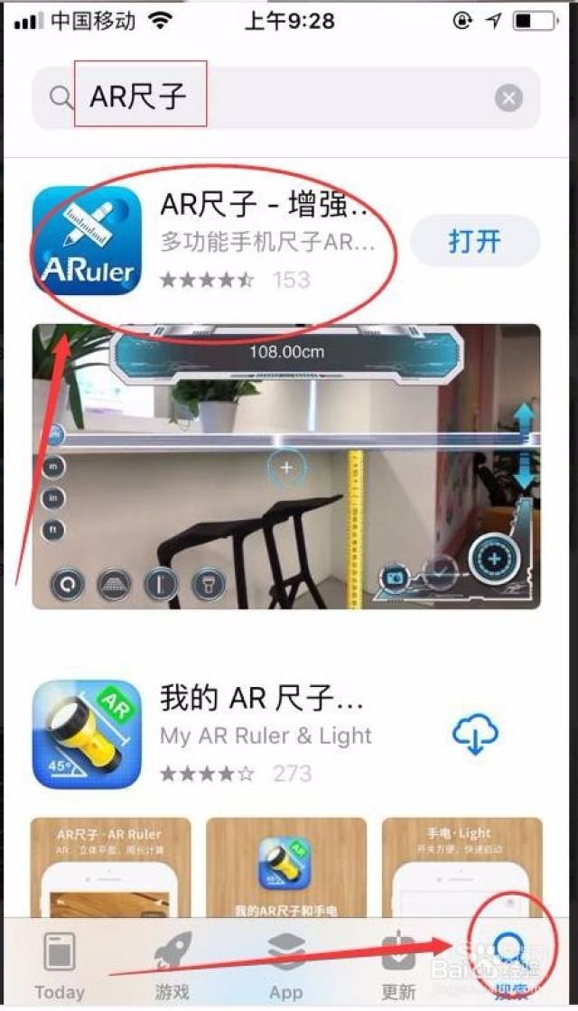 苹果iphonex手机中的ar尺子怎么用?