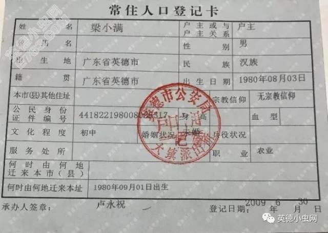 英德东华镇一位爸爸的求助请救救我8岁的女儿