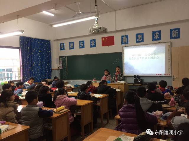 昨天是南京大屠杀80周年国家公祭日,东阳市建澜小学少先大队以此为