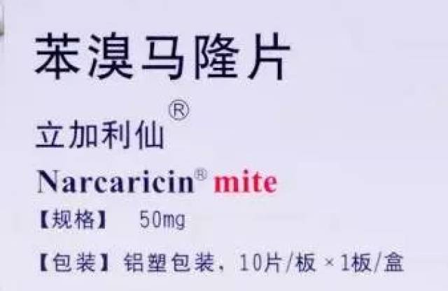 超全!治疗高尿酸血症的药物汇总