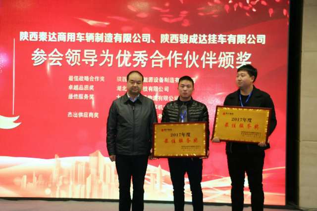 宝鸡育才集团旗下两公司举办销售答谢会暨配套商务会