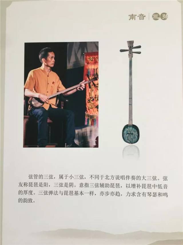 【文化遗产在福建】泉州南音:千年演绎,自在随心