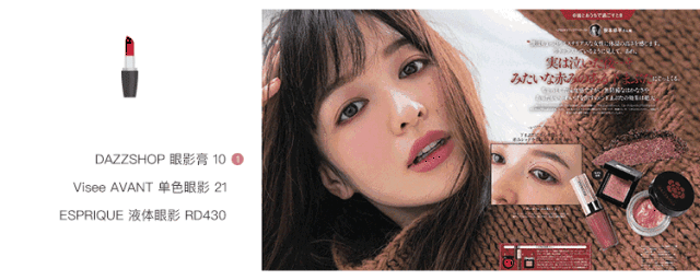 「美的」 演绎了 6 款不同的秋冬妆容 花花看完后完全沉迷于她的美颜