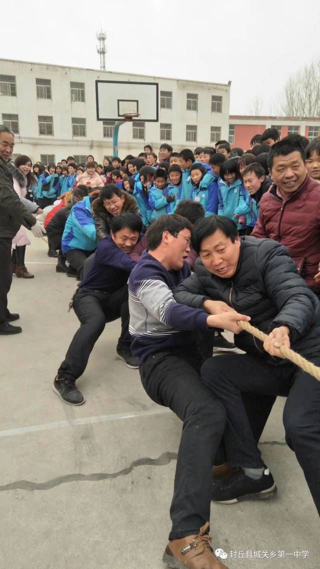 城关乡第一中学举行"凝心聚力迎新年"师生拔河比赛