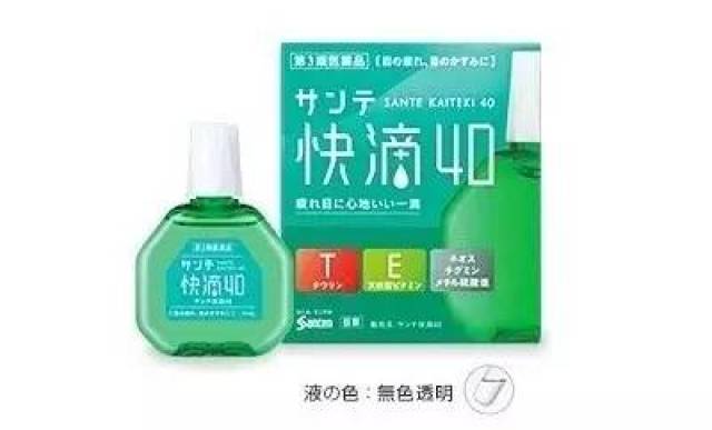 参天快滴40眼药水