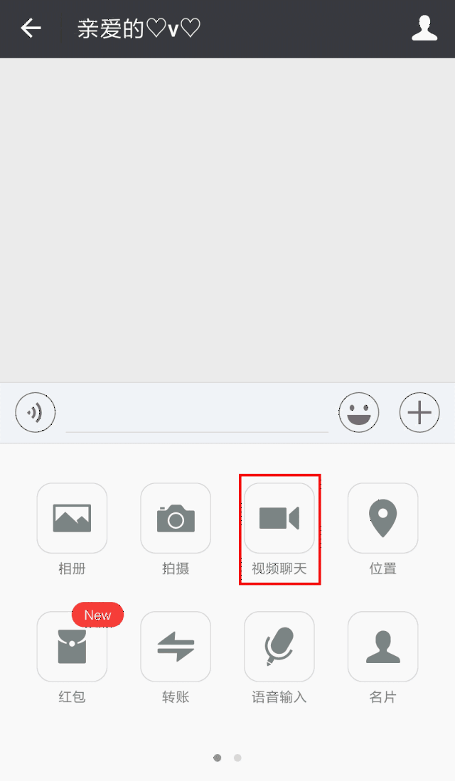 电话费可以省了!微信又出逆天功能,语音聊天可像系统电话一样接听