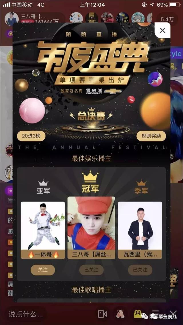 土豪连刷1841个火箭,主播一天收入数百万,疯狂的陌陌年度比赛