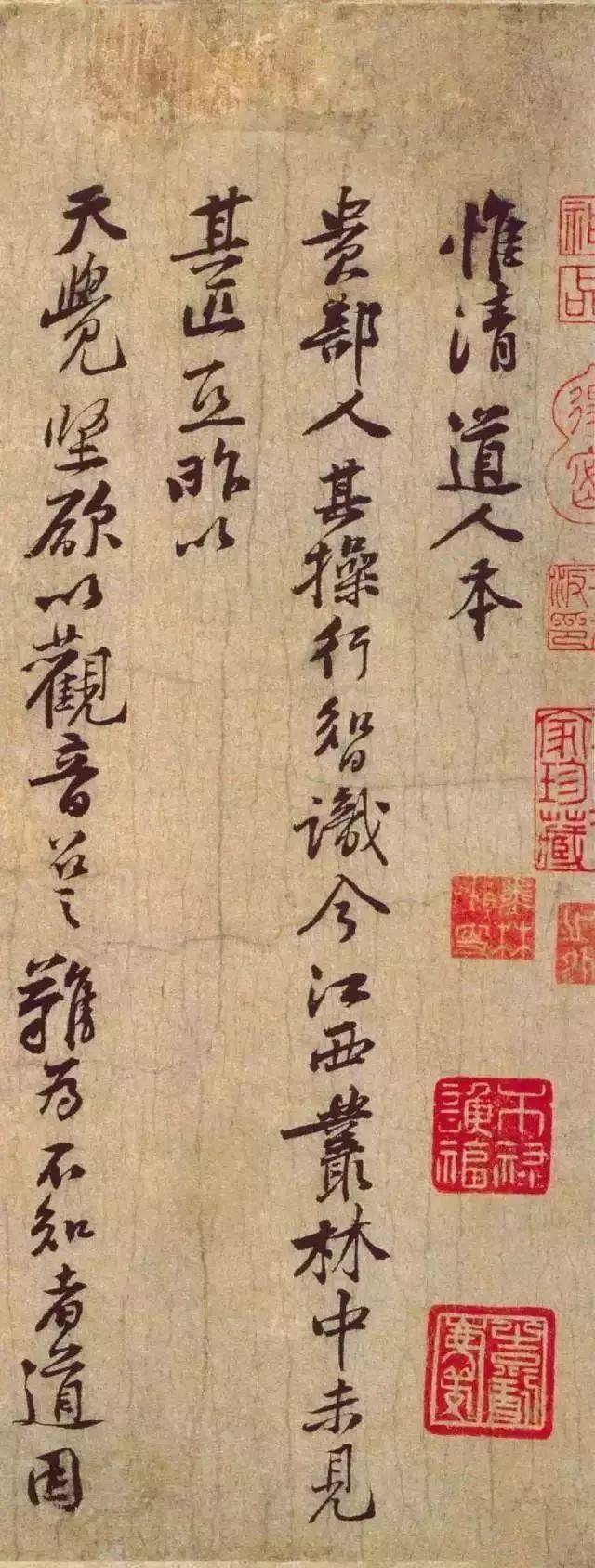 黄庭坚草书《花气薰人帖》