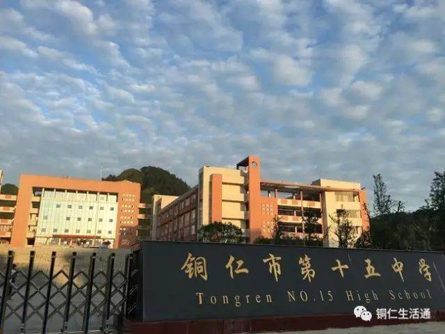 铜仁市第五中学始建于一九七八年,一九九八年搬迁到现址,在占地15500