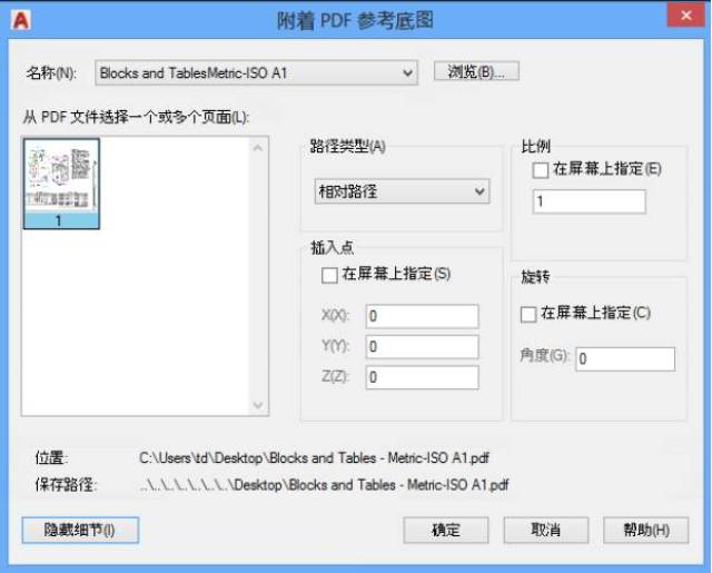 巧用pdf底图与pdf导入,抢救你"阵亡"的autocad图纸