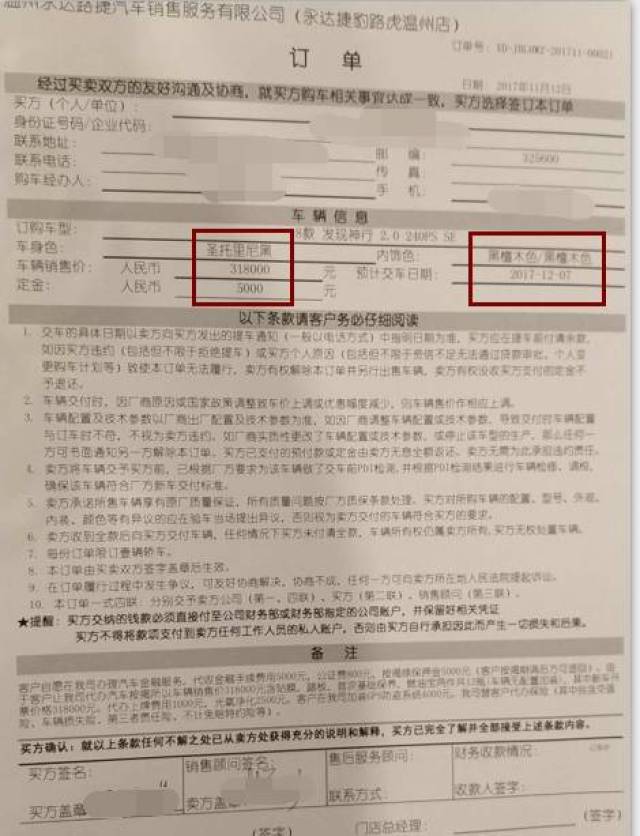 温州男子买路虎,竟收到这样的短信…录音曝光!_手机搜狐网