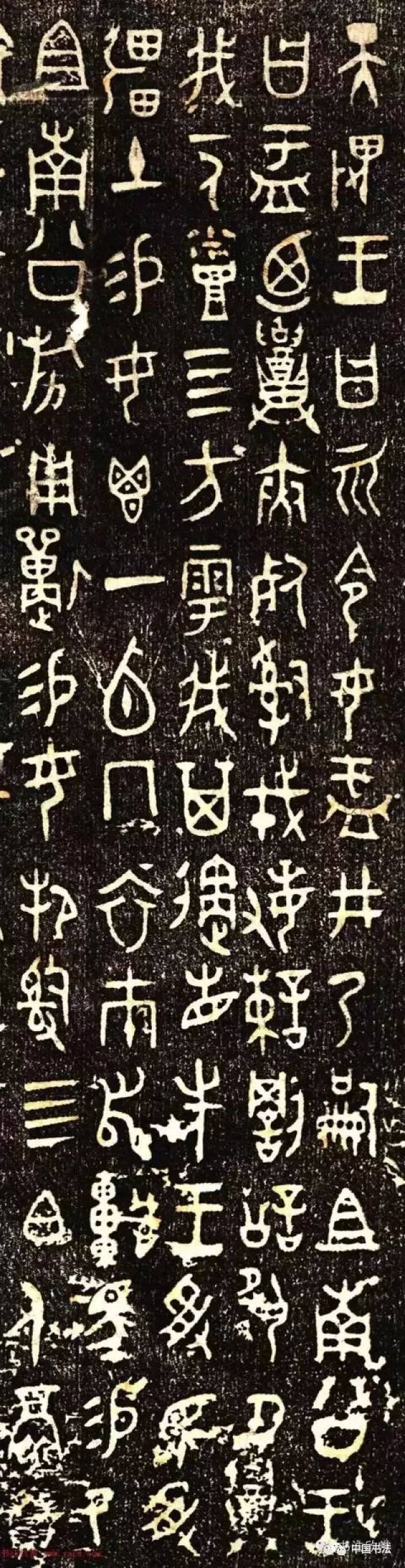 西周大盂鼎金文书法大图欣赏