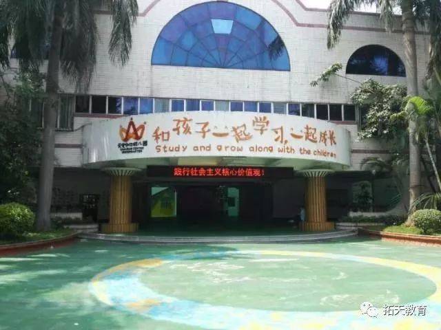 东莞幼儿教育