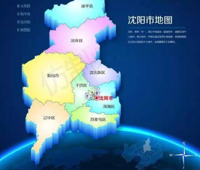 我们熟知的和平区,沈河区在哪?就在地图上啊!看不清吗?