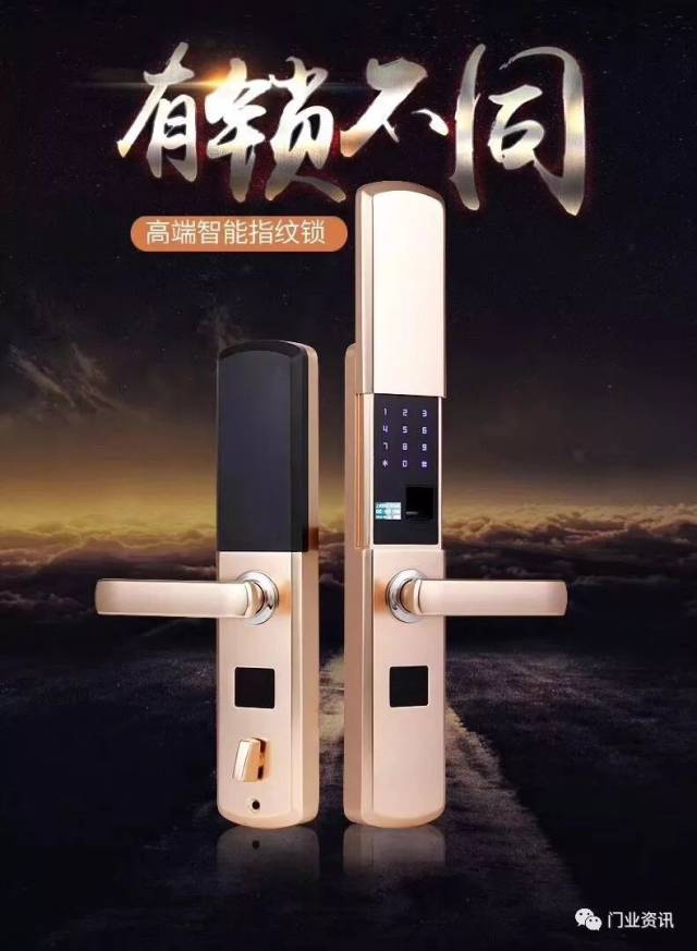 欧普顿智能锁