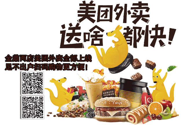 【美团外卖,百度外卖】全部入驻百大连锁市足不出户,实惠到家!