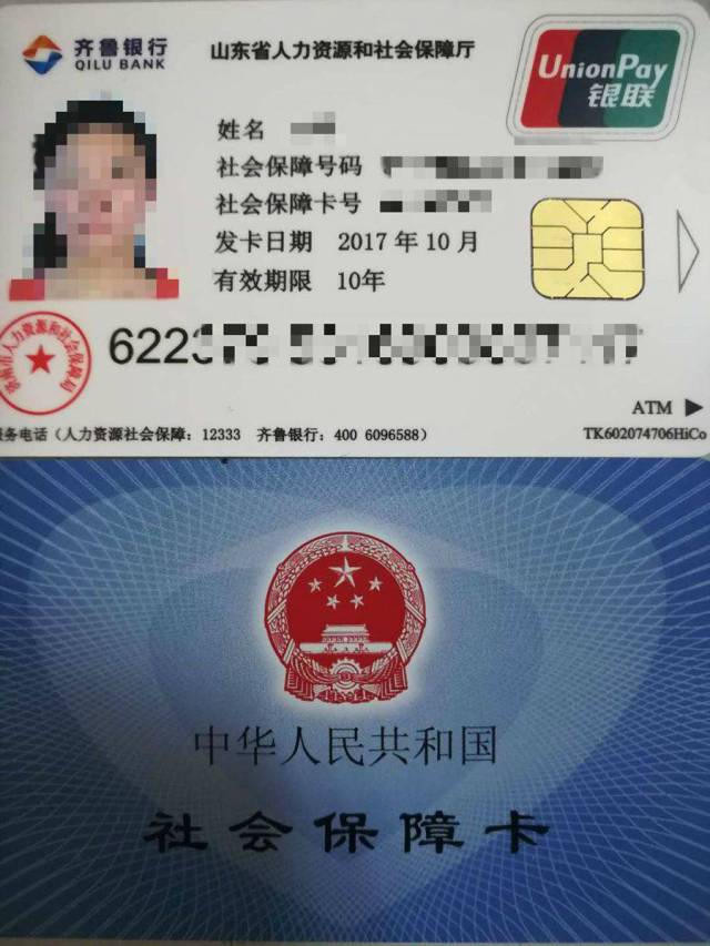 社保区初始密码000000 金融区初始密码123123 持卡人可以通过以下几个