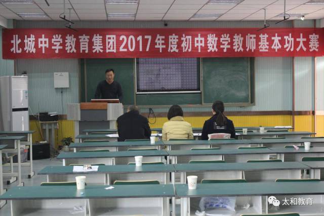 教研 | 北城中学教育集团举办初中数学微课设计