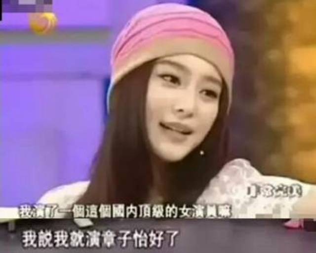 范冰冰章子怡的撕逼才叫惊心动魄