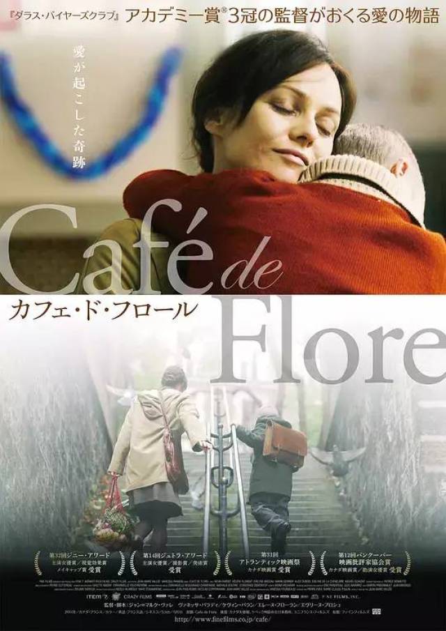 花神咖啡馆 cafe de flore