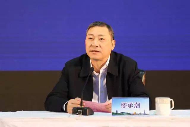 杭州市副市长缪承潮出席开幕仪式并致辞