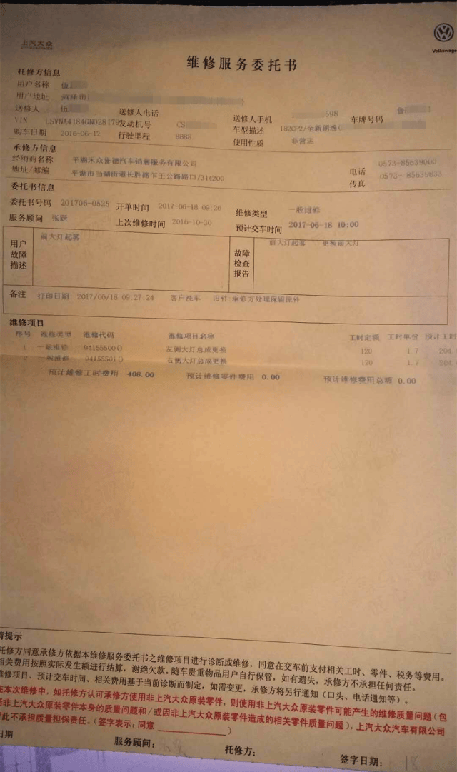 大众朗逸大灯屡次进水起雾,4s店:正常现象不给维修!