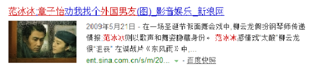 范冰冰章子怡的撕逼才叫惊心动魄