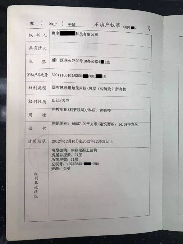 【江北关注】历时2年,江北新区这种特殊房源终于办出首批产权证!