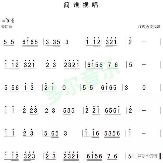 12月14日 每天一条简谱视唱(声乐爱好者专用)