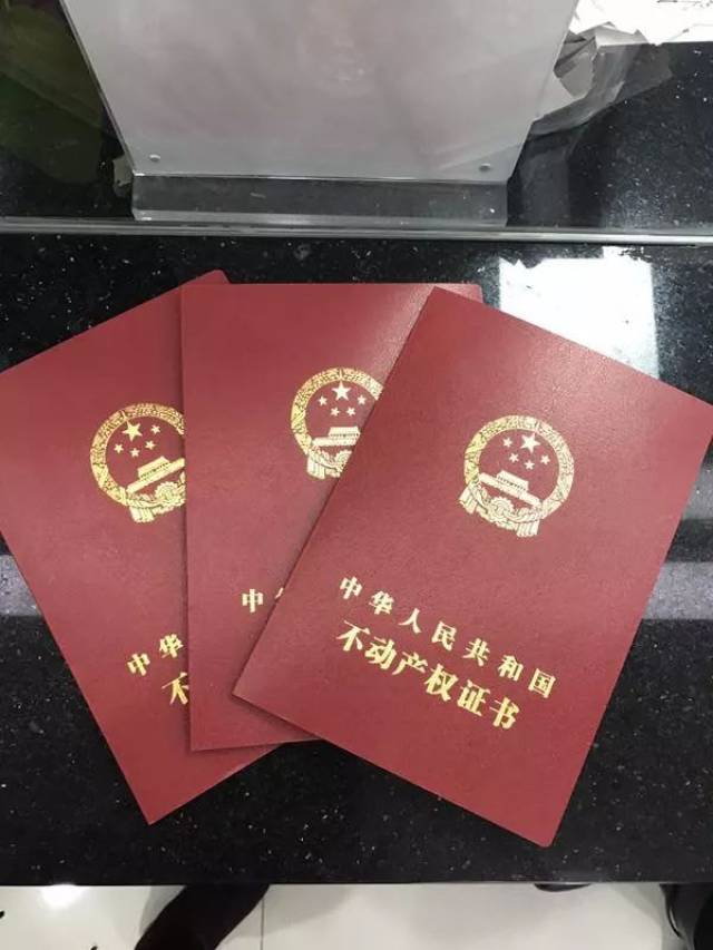 以下是业主提供的,刚刚办好的首批星火e方不动产权证书照片