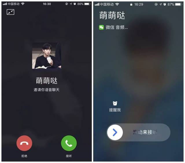 重庆人必看!微信语音聊天能像手机一样打电话啦,话费又省一大笔!