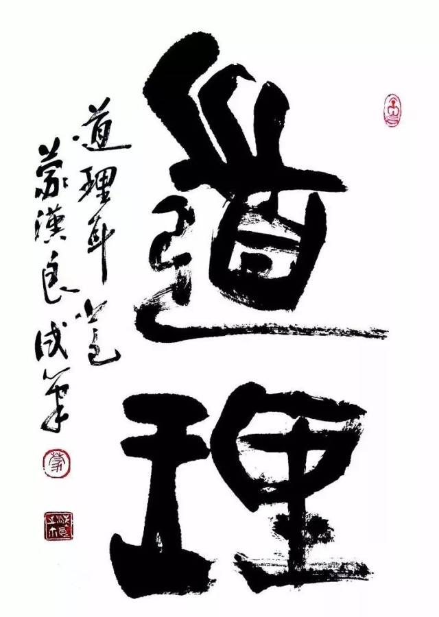 吃亏是福