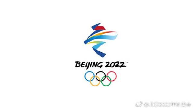 北京2022年冬奥会会徽和冬残奥会会徽揭晓