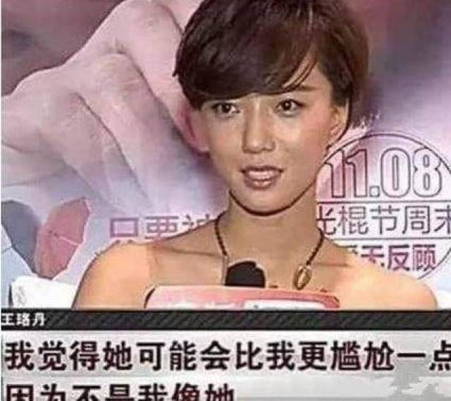 范冰冰章子怡的撕逼才叫惊心动魄