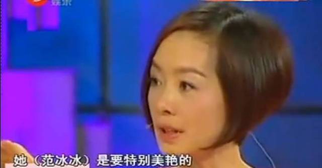 范冰冰章子怡的撕逼才叫惊心动魄