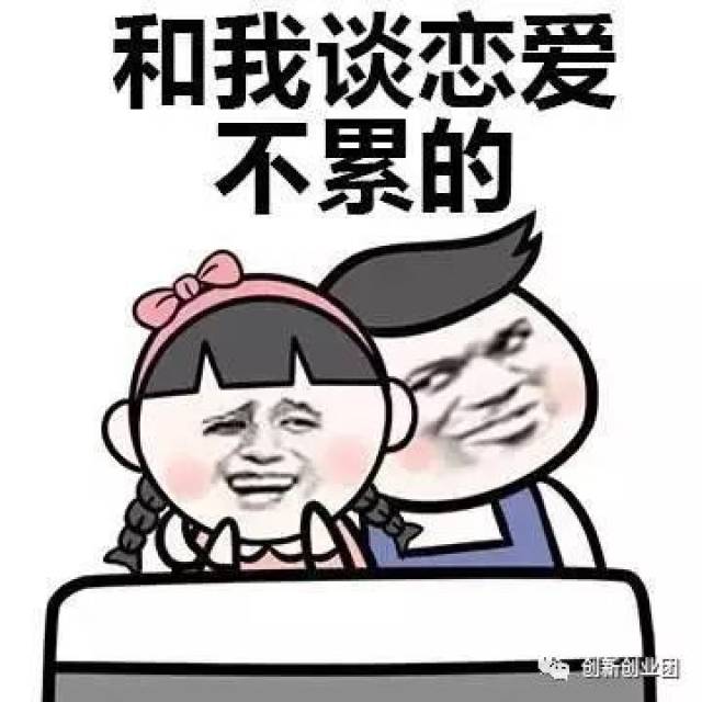 撩妹必备表情包