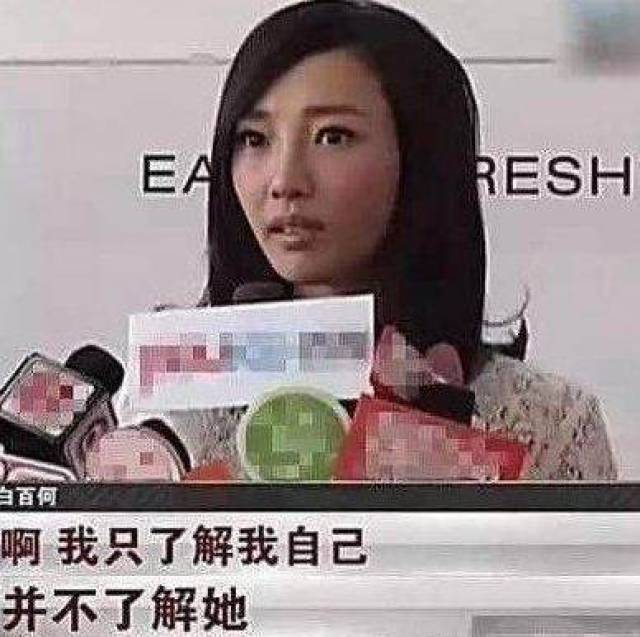 范冰冰章子怡的撕逼才叫惊心动魄