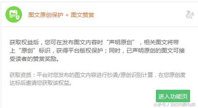 关于13天开通大鱼号收益的一点小心得分享