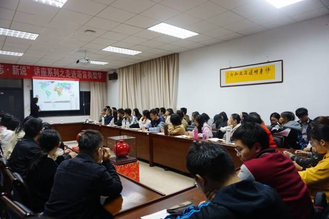 尚学华园"承志61新说"讲座系列之走进语言类型学_手机搜狐网