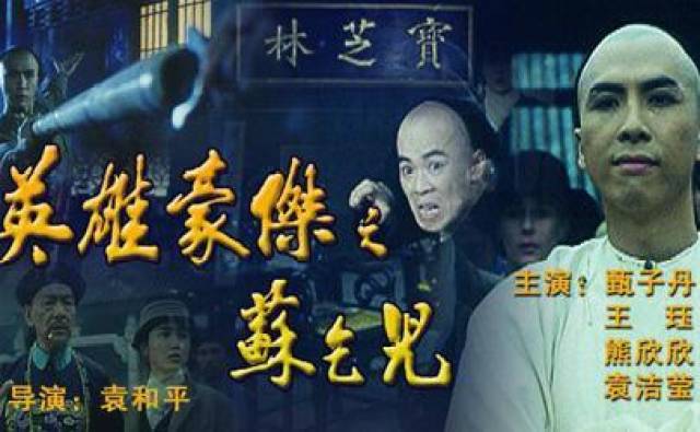甄子丹早期巅峰动作片,战狼传说放现在上映,票房至少百亿