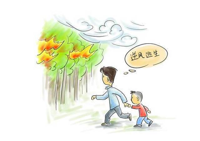 最实用的逃生自救技巧,转给你关心的ta吧!