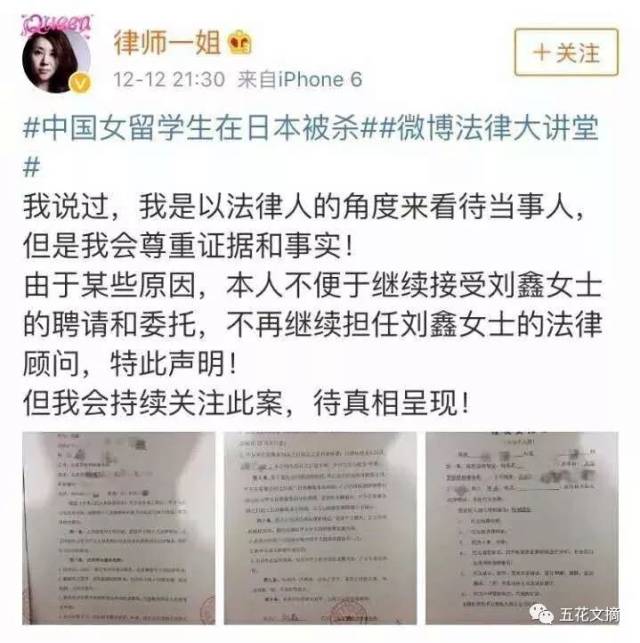 陈世峰称江歌先拿刀刺他腰部 看见刘鑫把江歌推出门外 曾给刘10万日元