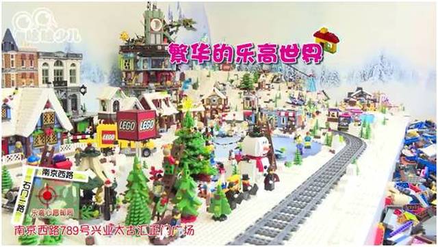 跟着楚楚姐姐去 楚楚姐姐和小宝贝来到现场 整个 乐高小镇都