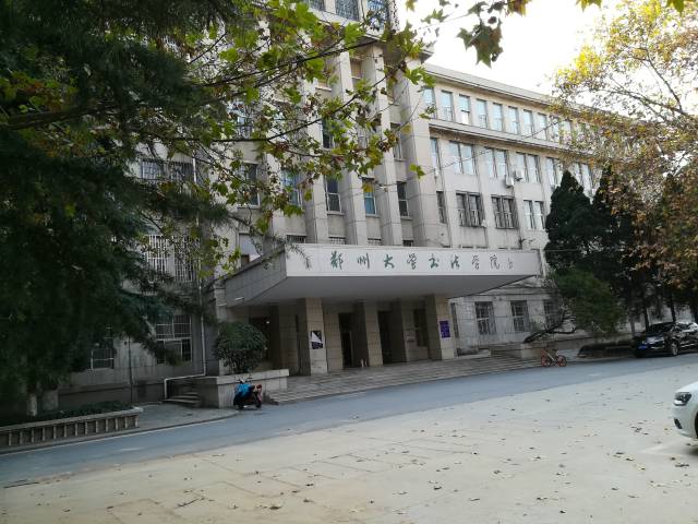 郑州大学书法学院,此外还有音乐学院,这里好像都是艺术类专业比较多