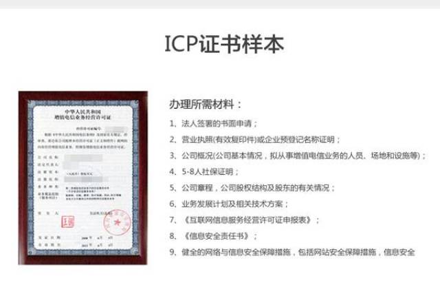 "icp许可"不是备案,是国家针对公司互联网信息服务"经营性"行为的一种