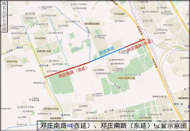 海淀山后上庄镇,西北旺镇多条道路命名公示,您觉得怎么样?